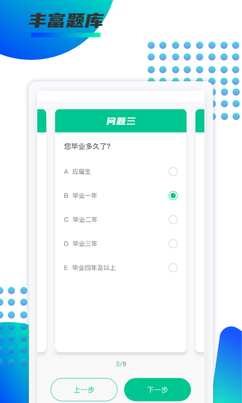锐新教育截图