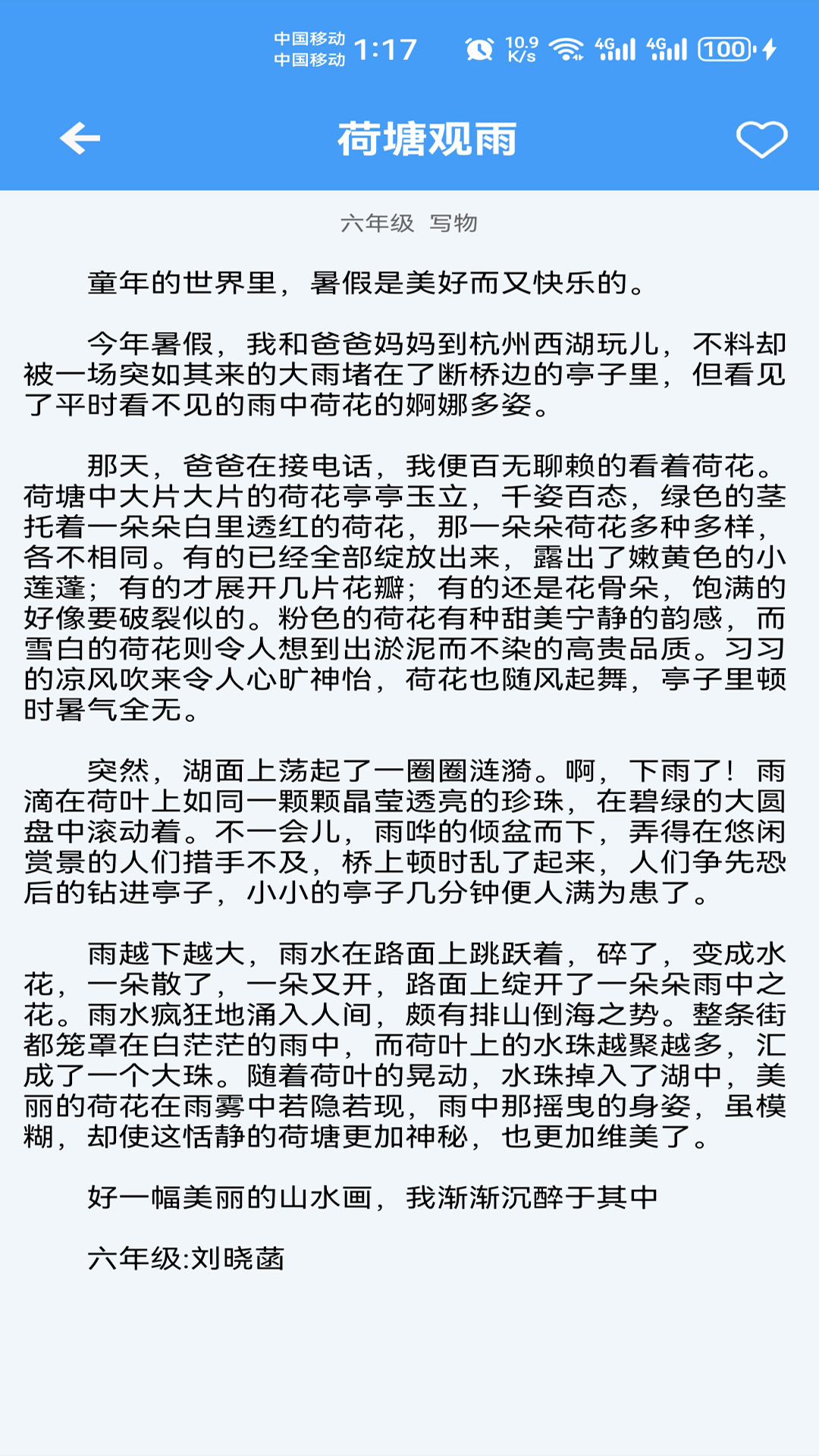 语文作文帮截图