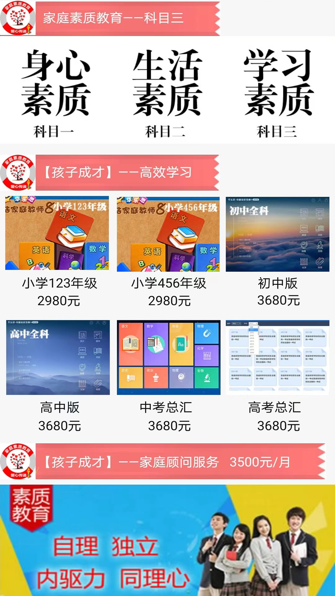 参天大树截图