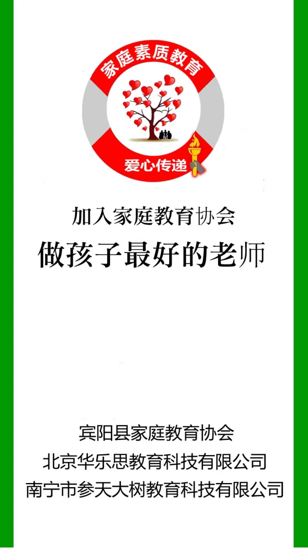 参天大树截图