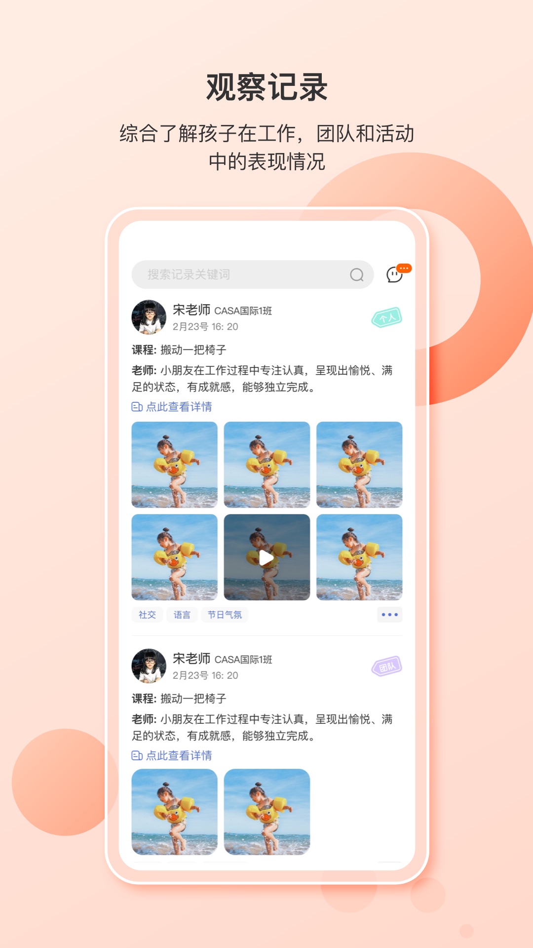 蒙氏家园截图