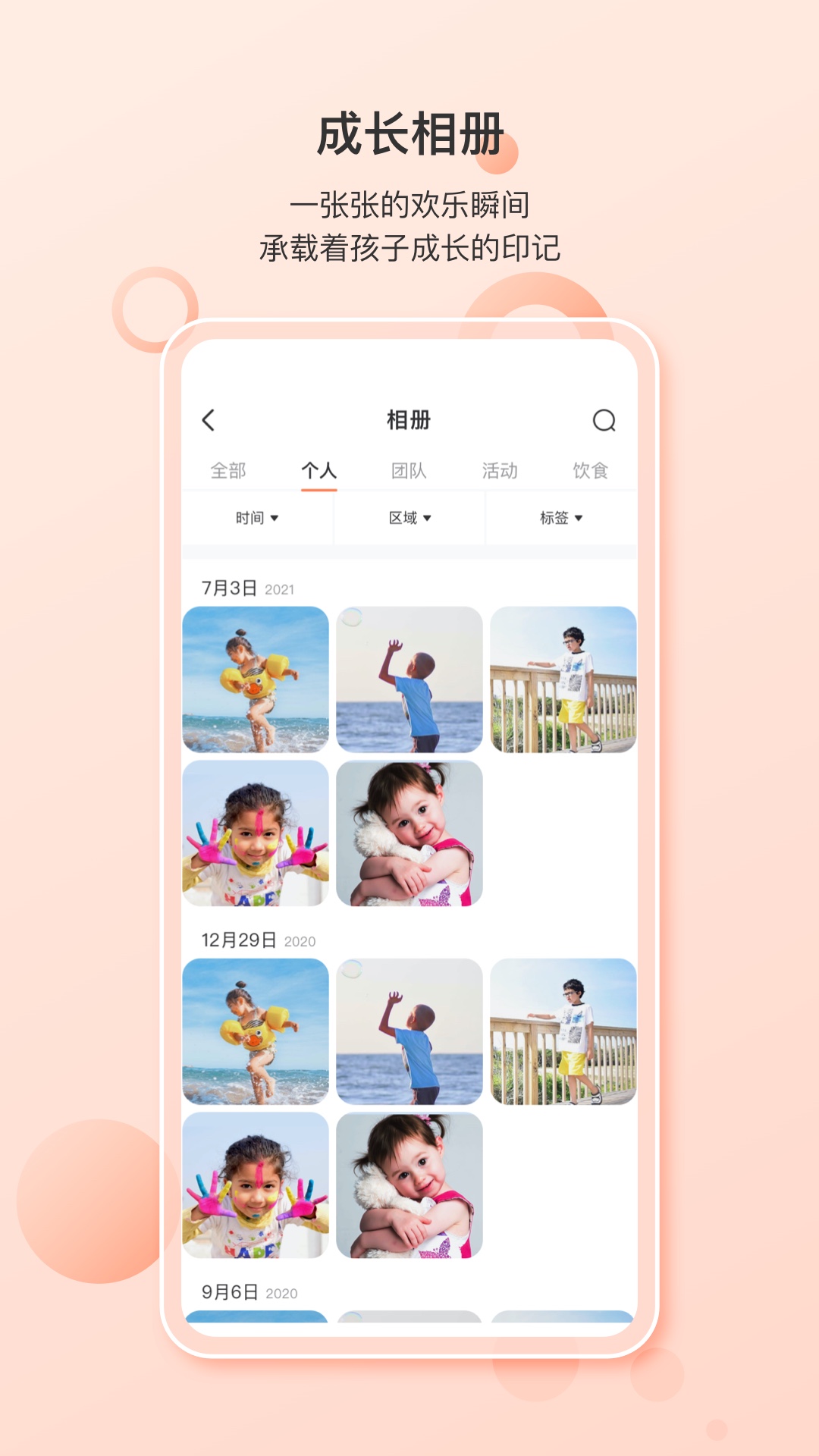 蒙氏家园截图