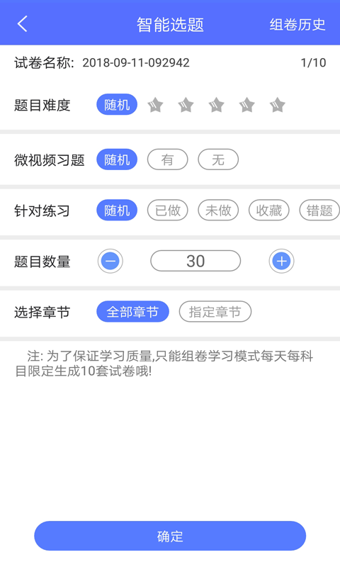 泽稷金融题库截图