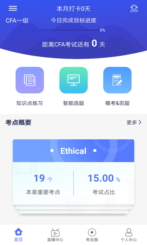 泽稷金融题库截图