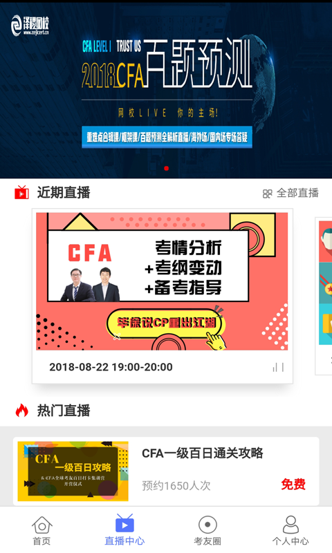 泽稷金融题库截图