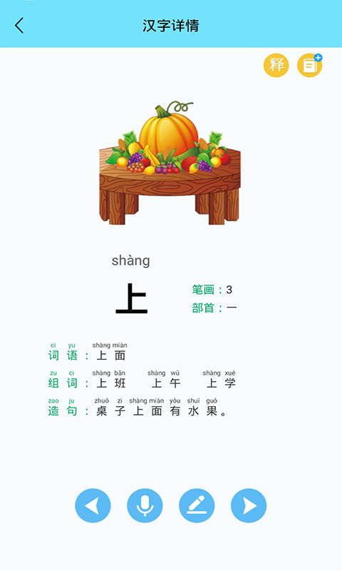 少儿英语启蒙截图