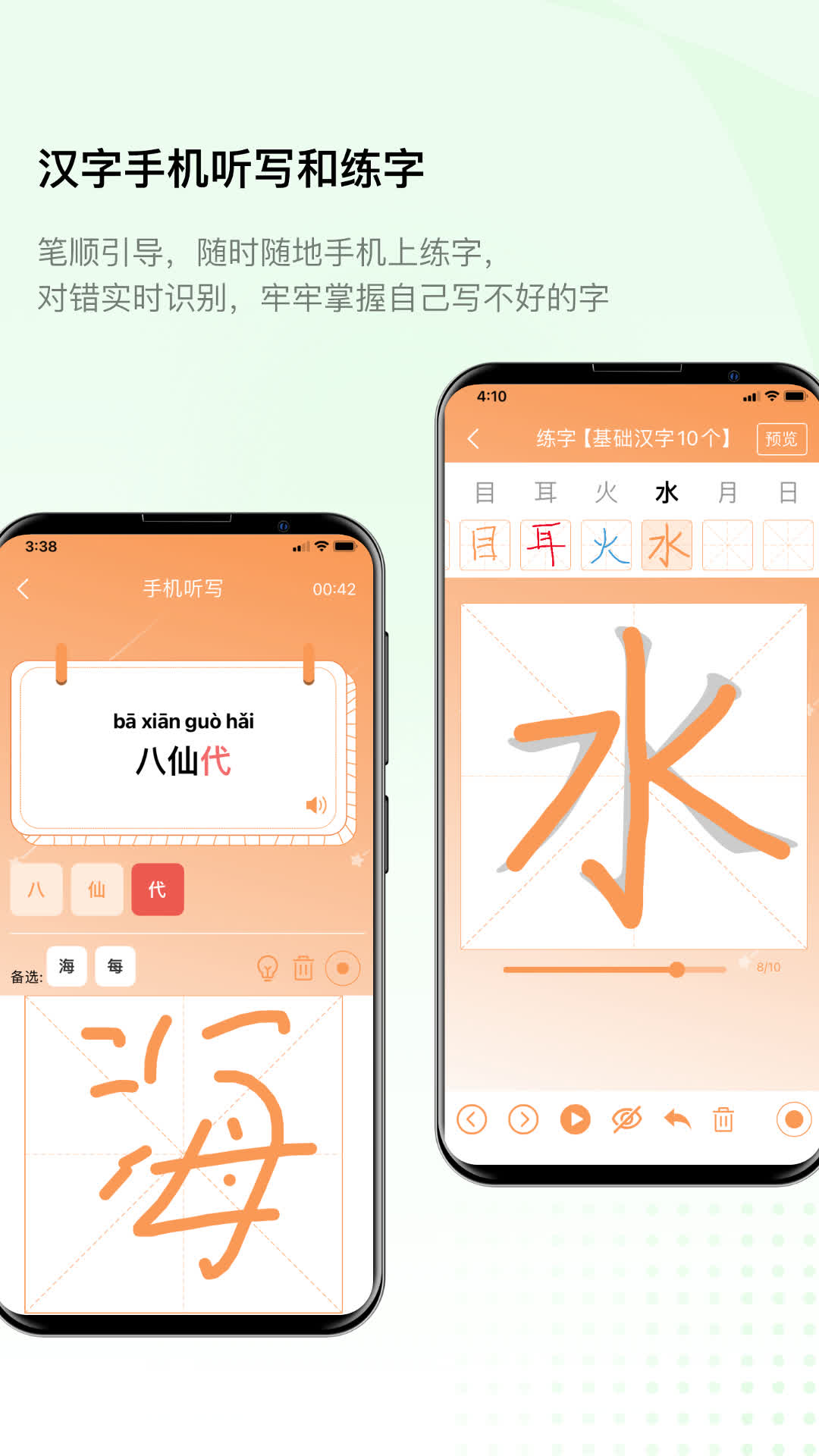 快乐听写截图
