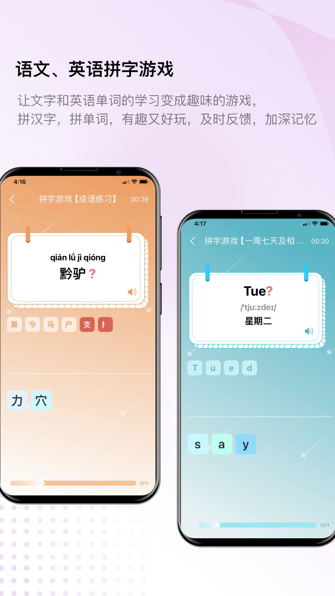 快乐听写截图
