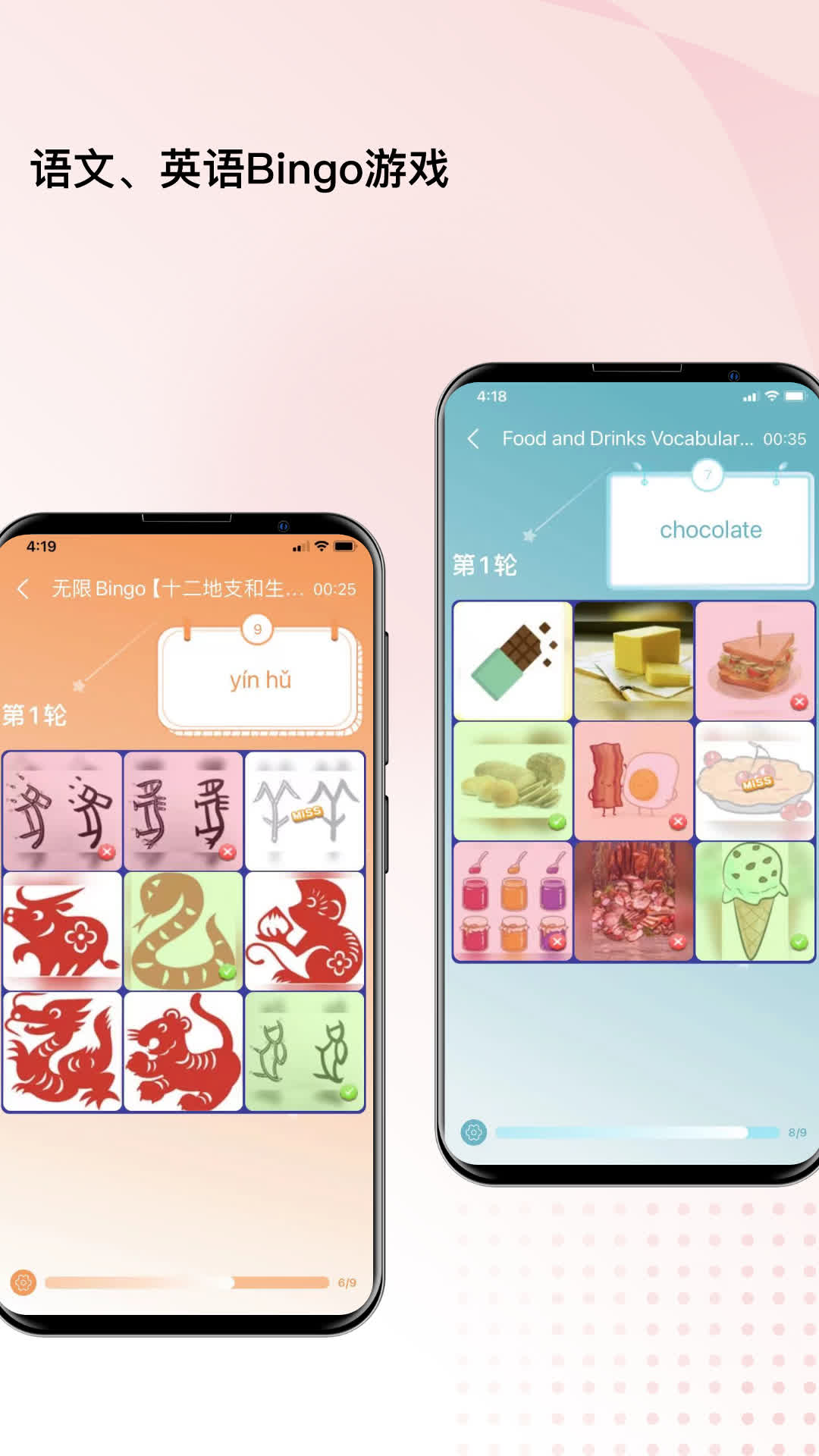 快乐听写截图