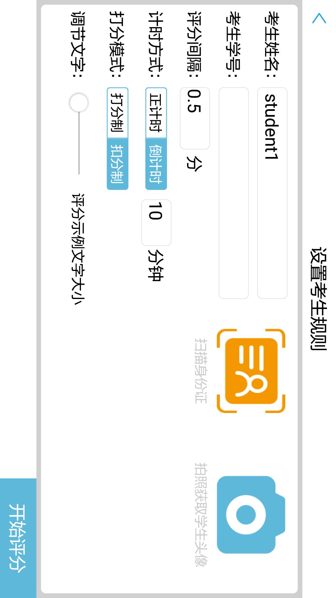 随时考截图