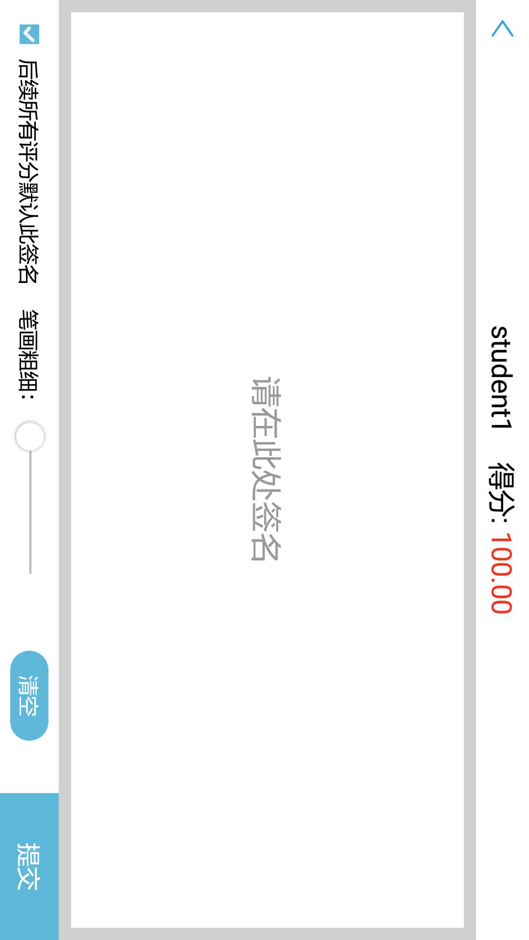 随时考截图
