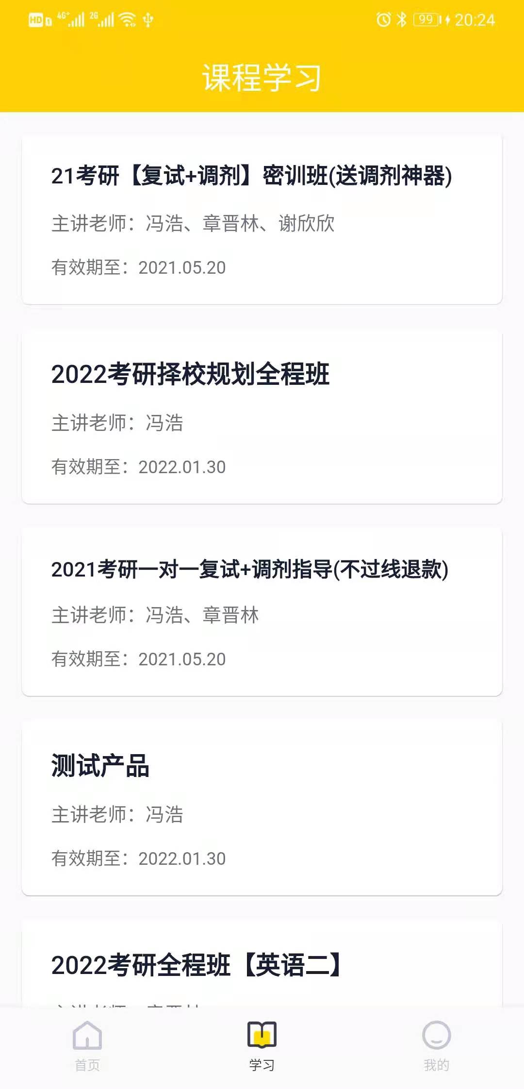 芝士截图