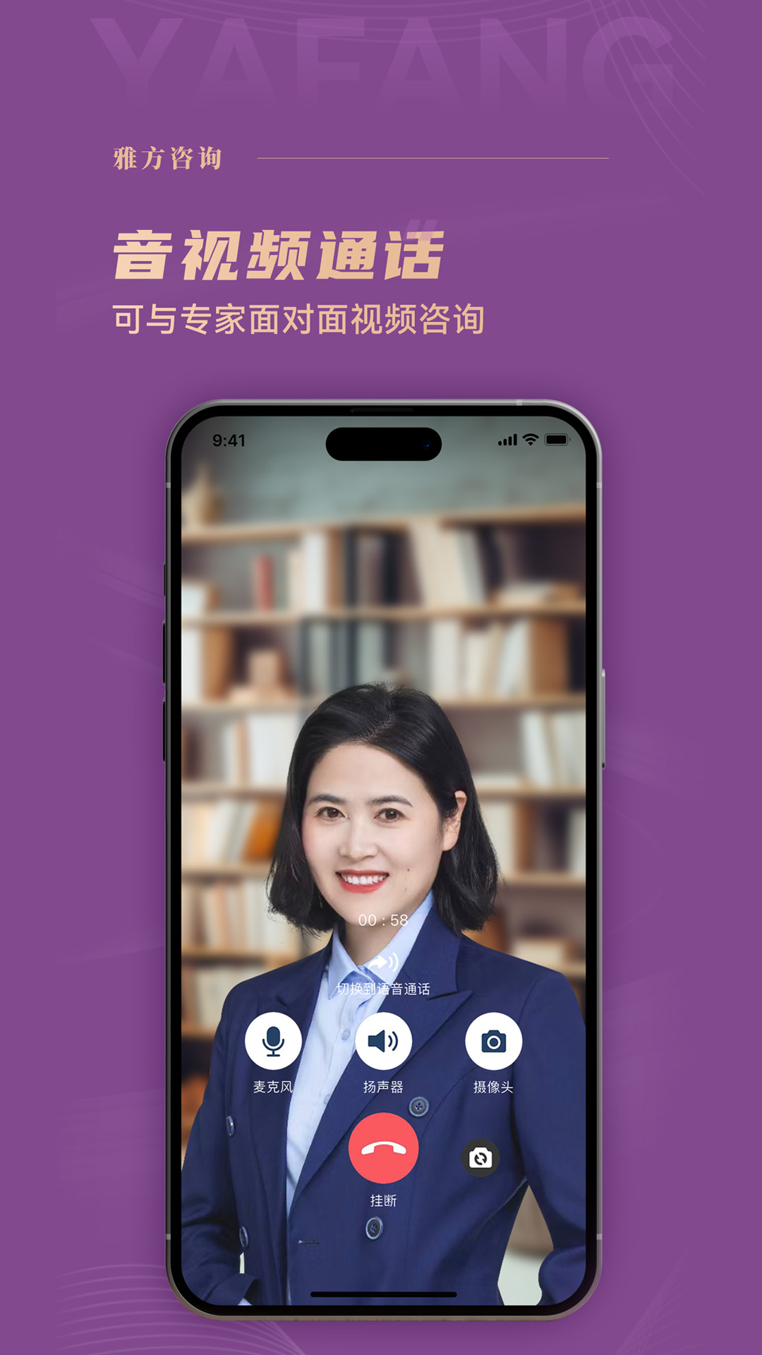 雅方咨询截图