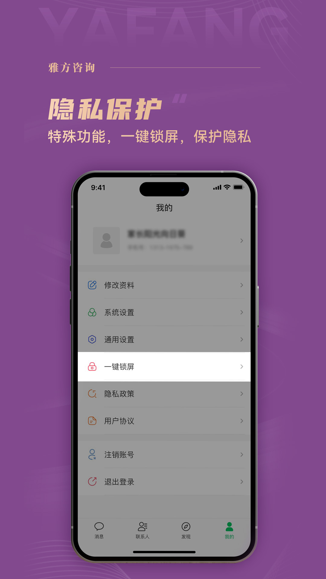 雅方咨询截图