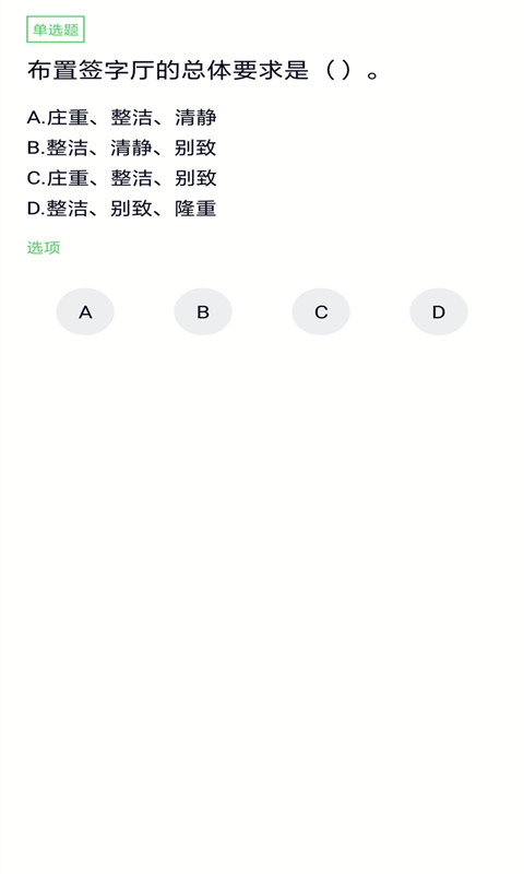 税务师考试截图