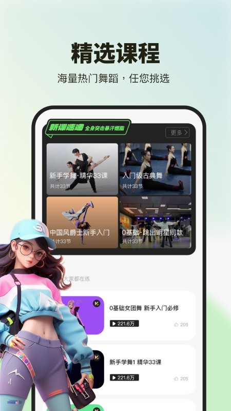 舞蹈教学视频截图