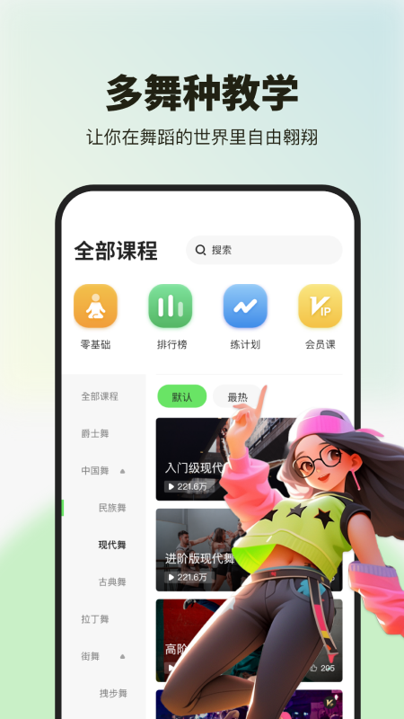 舞蹈教学视频截图