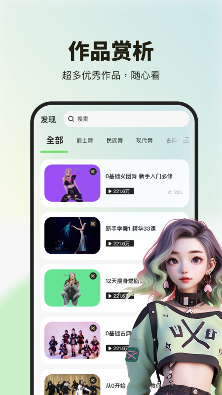舞蹈教学视频截图