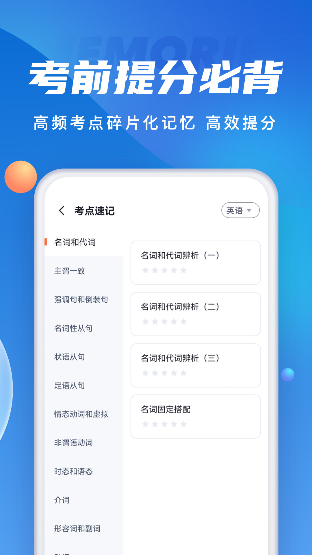 成人高考聚题库截图
