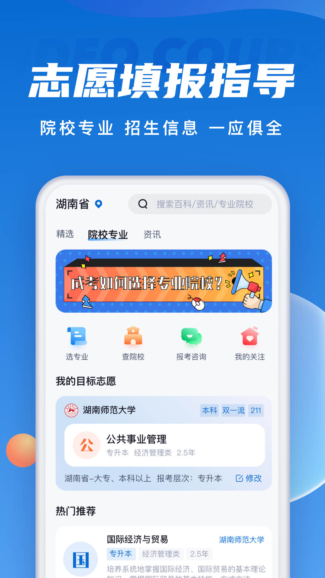 成人高考聚题库截图