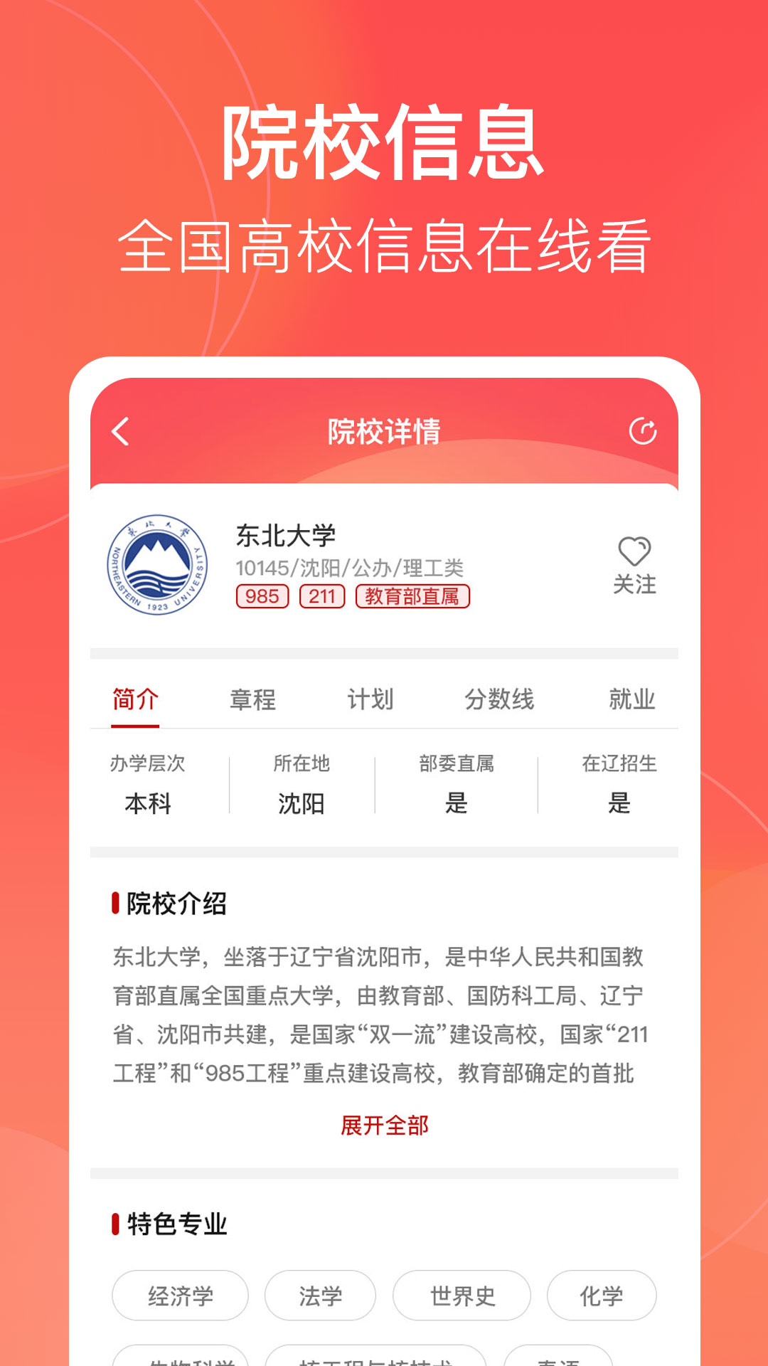 辽志通截图