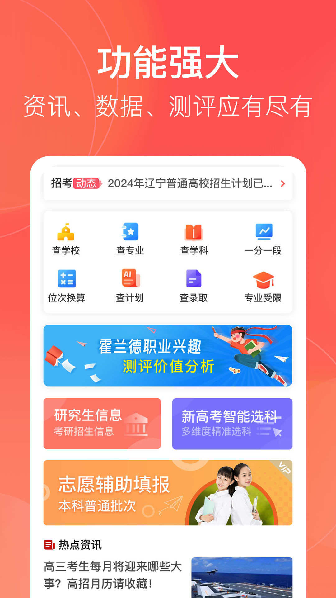 辽志通截图