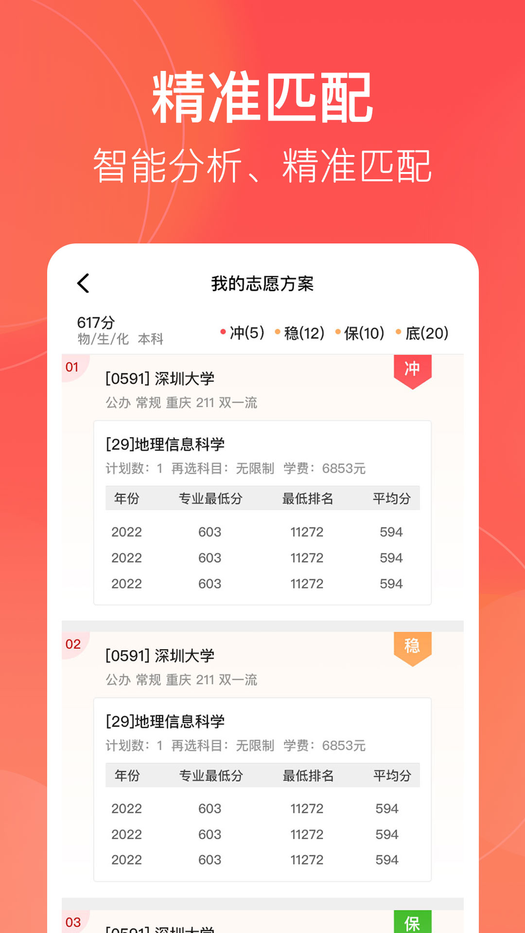 辽志通截图
