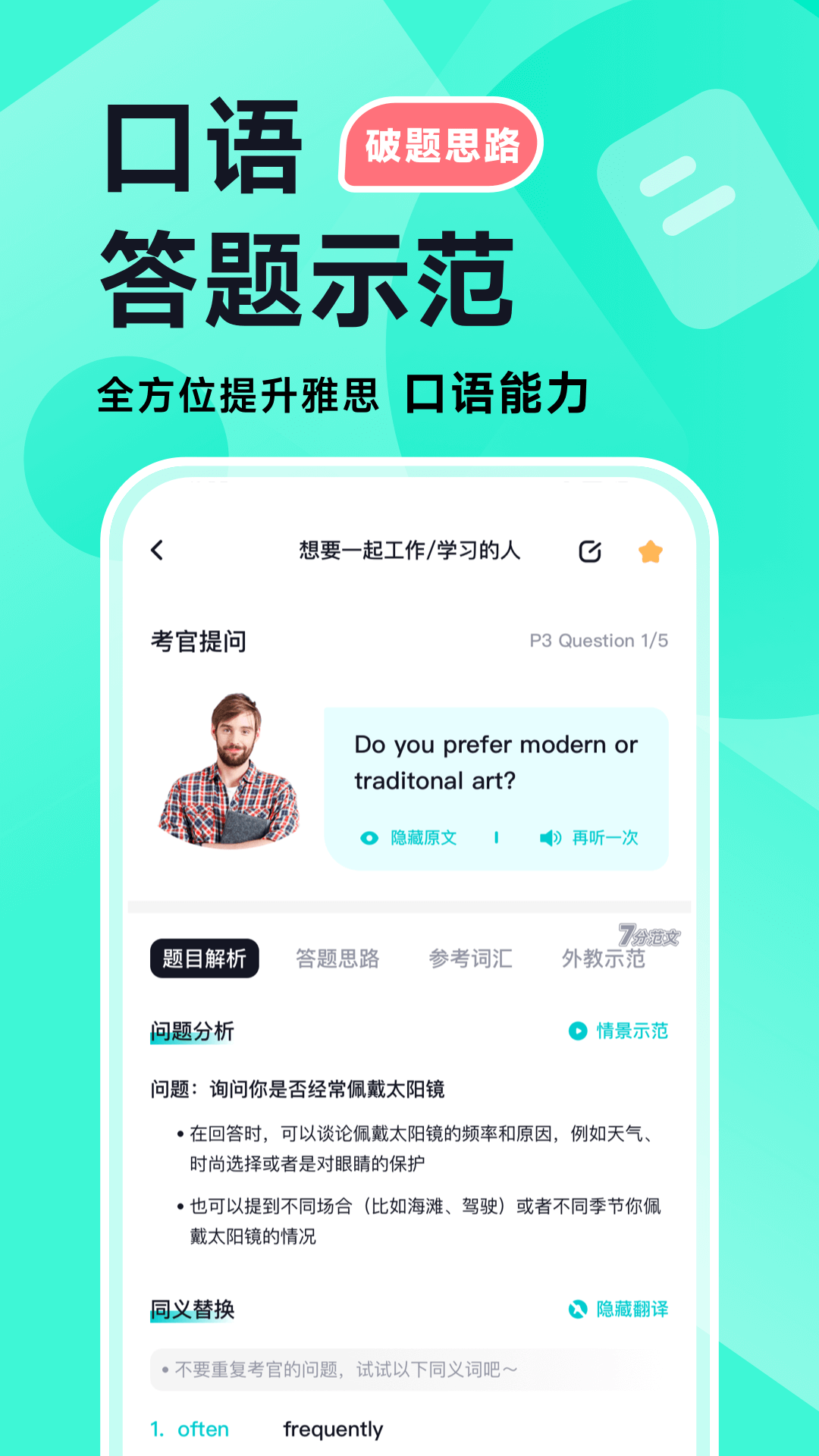 多次元雅思截图