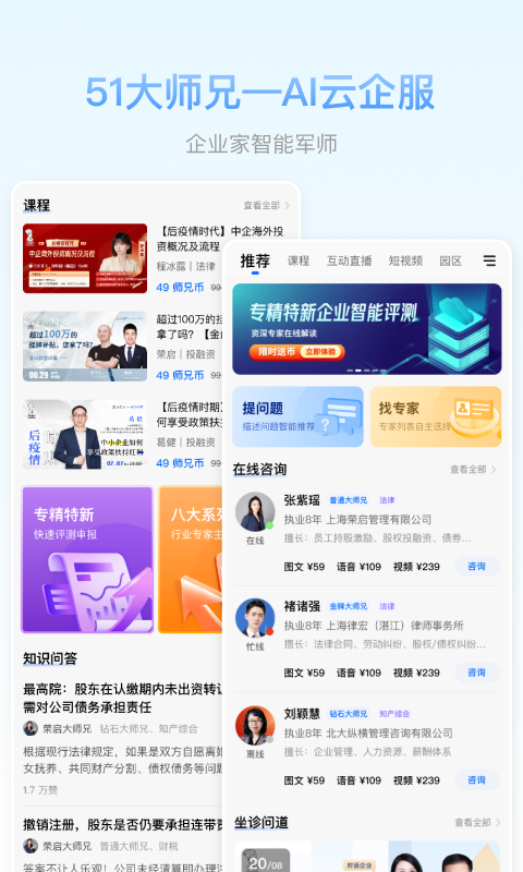 51大师兄截图