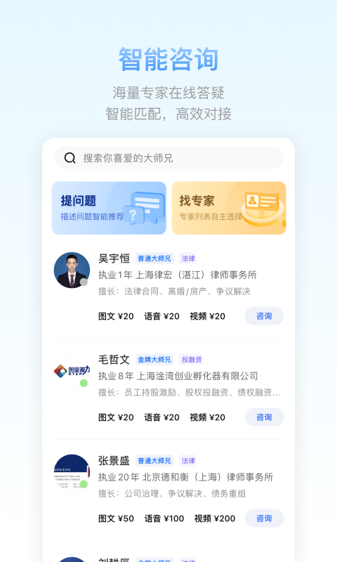 51大师兄截图