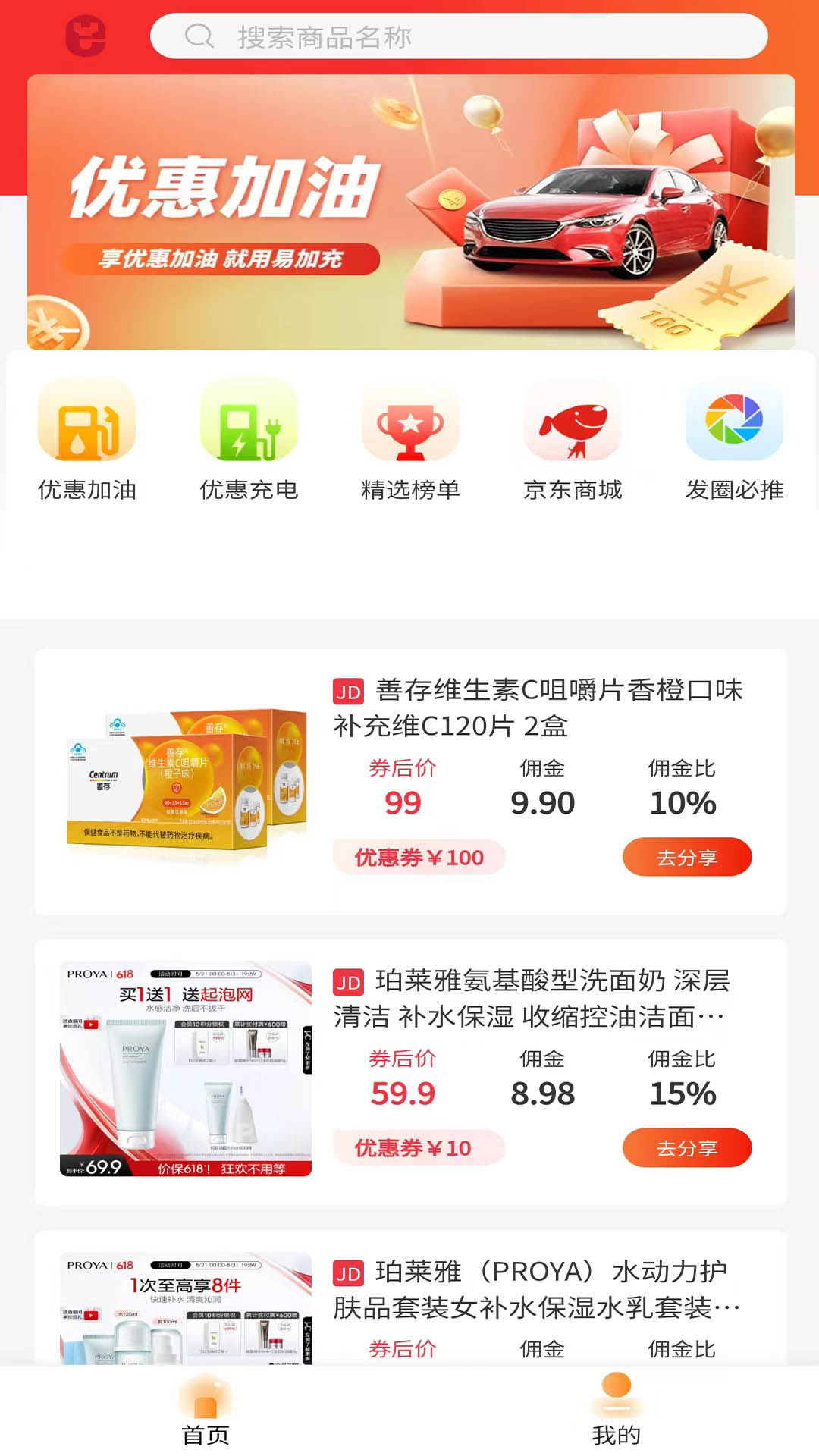 京联充截图