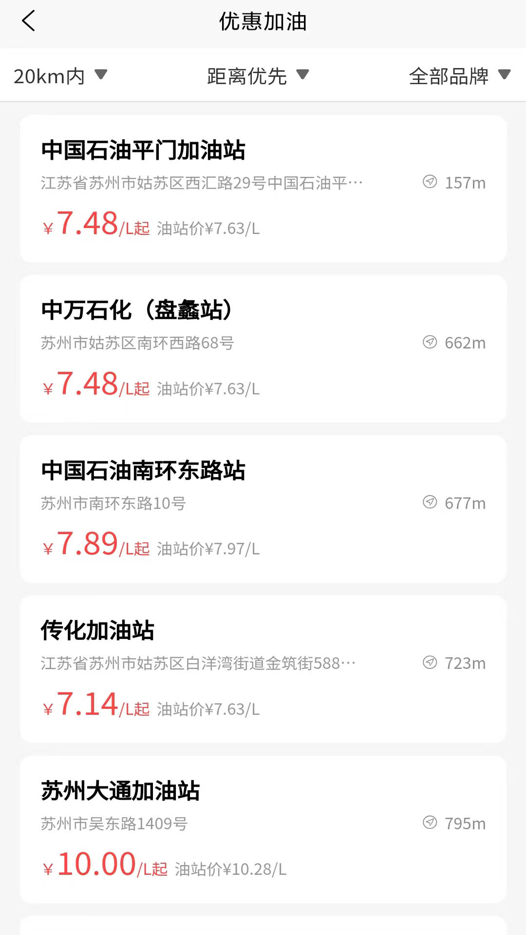 京联充截图