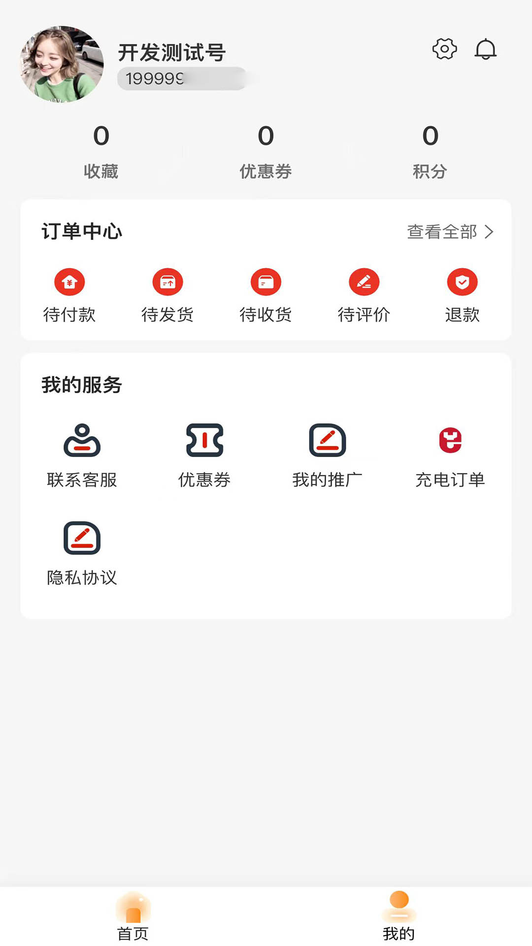 京联充截图