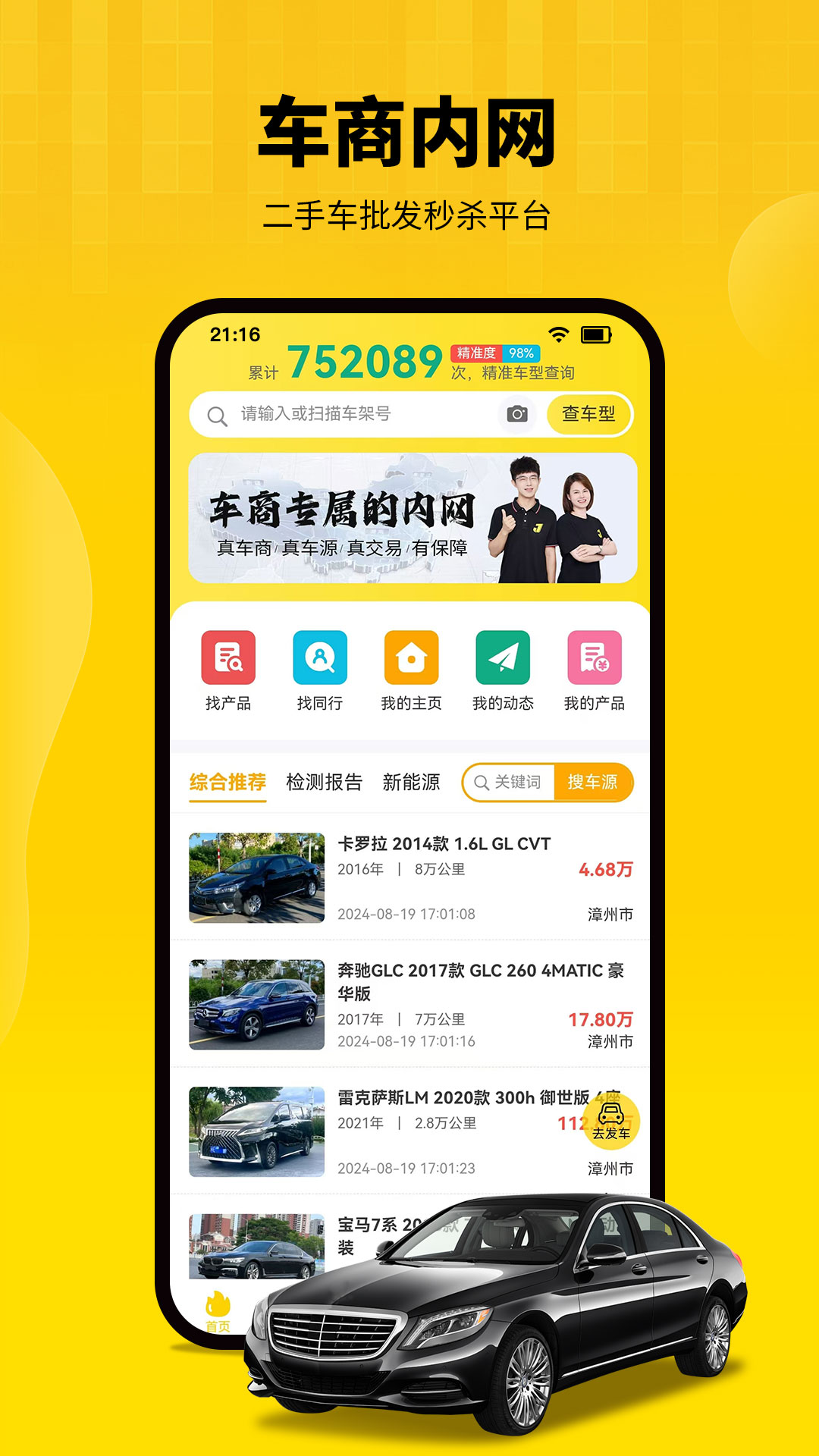 节奏者截图