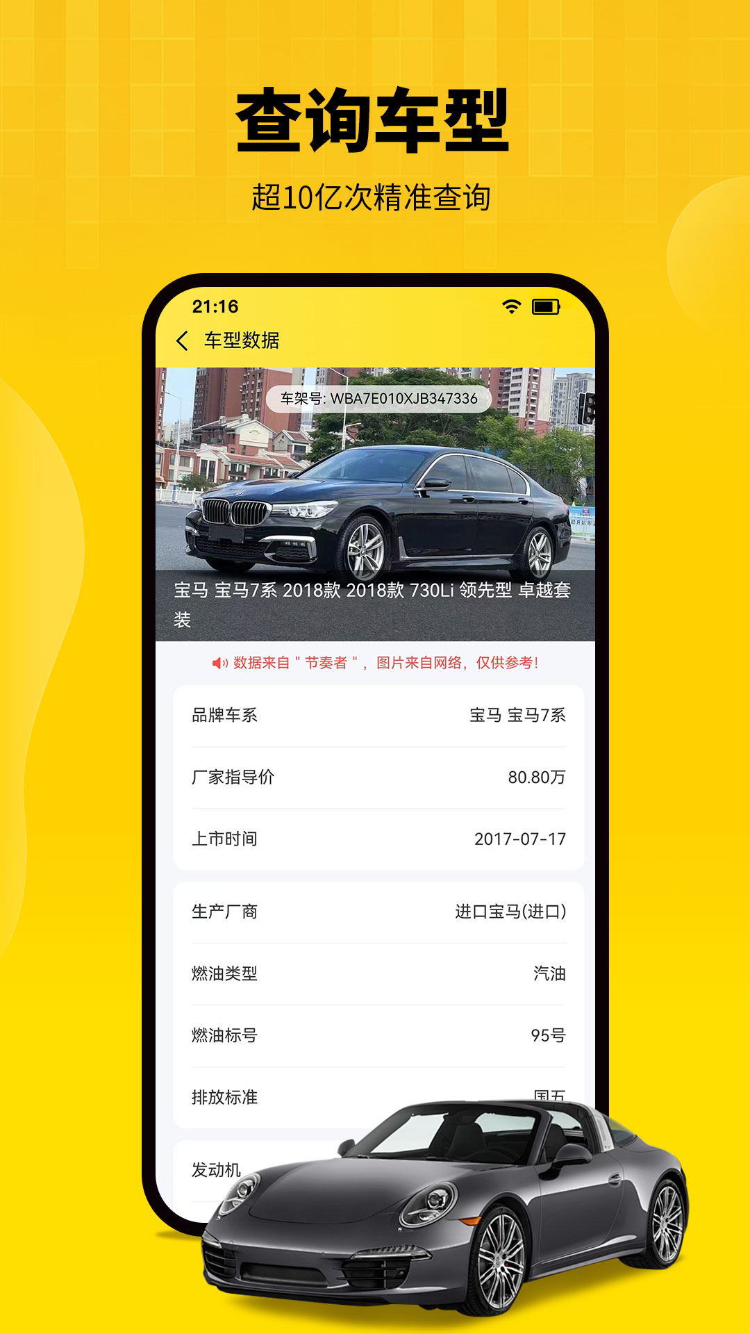 节奏者截图