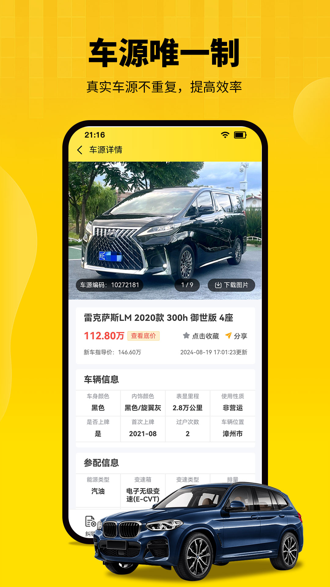 节奏者截图
