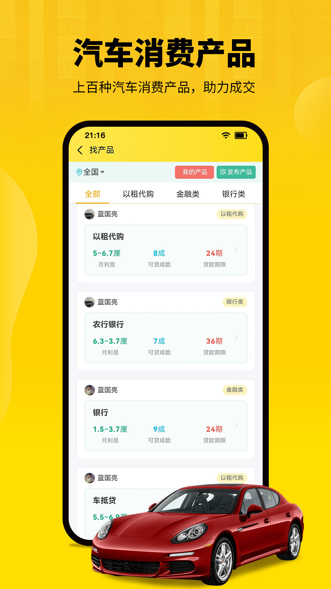节奏者截图