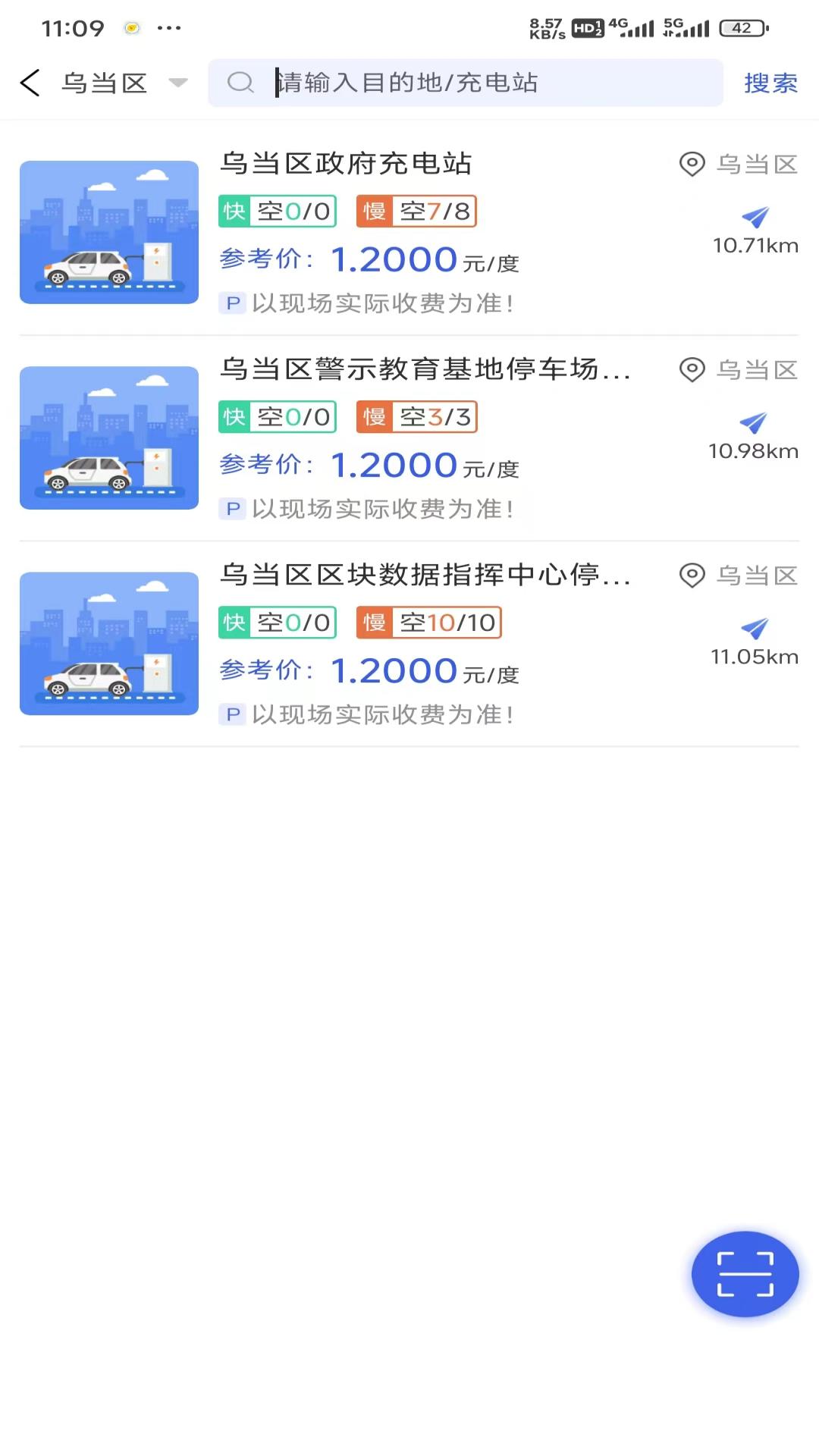五韵快充截图