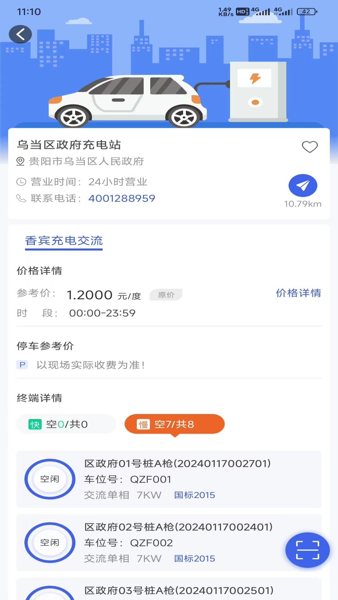 五韵快充截图