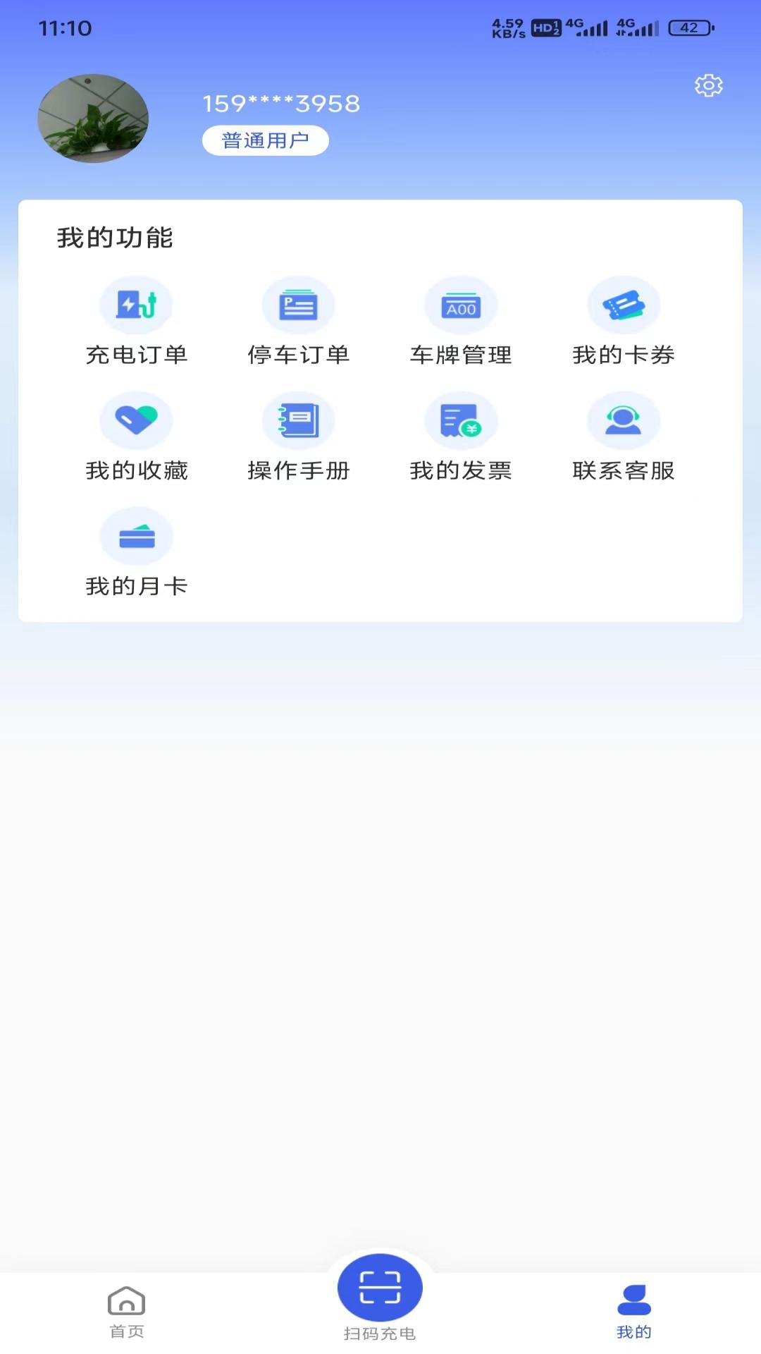 五韵快充截图