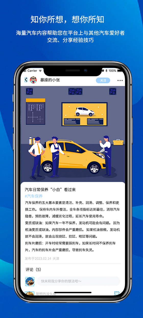 路赛德救援(车主端)截图