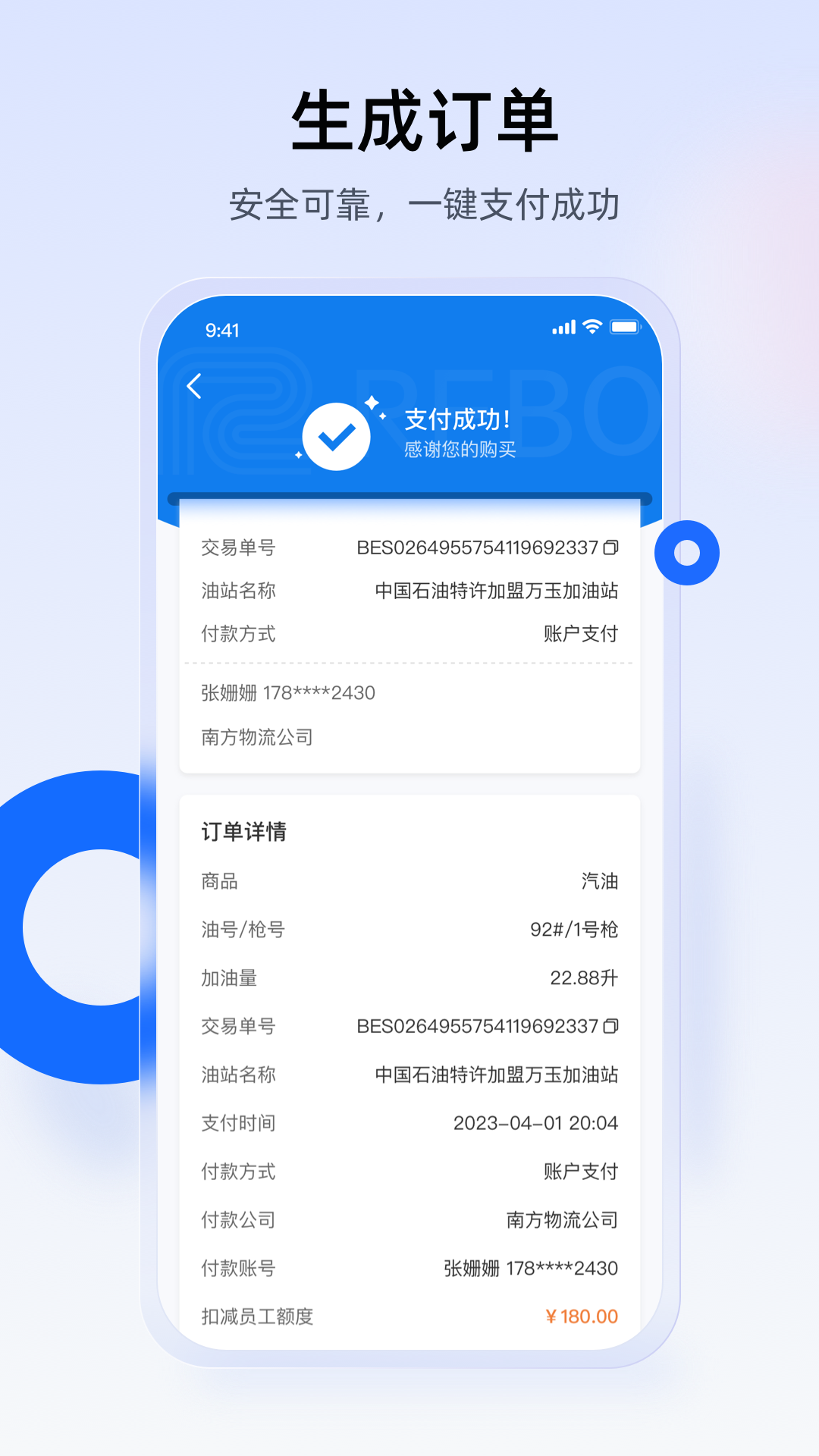 西拓司机宝截图
