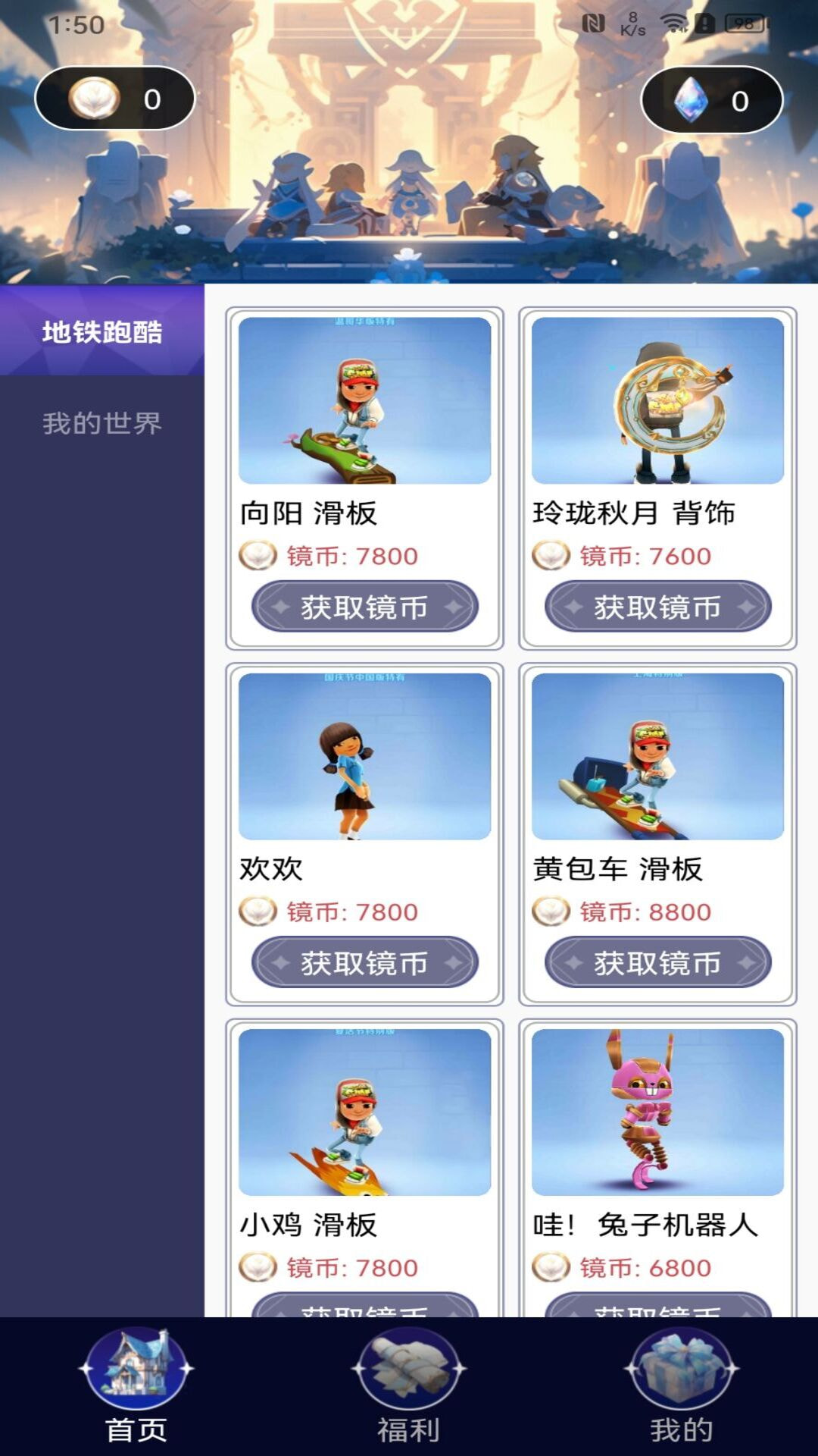 皮皮派对截图