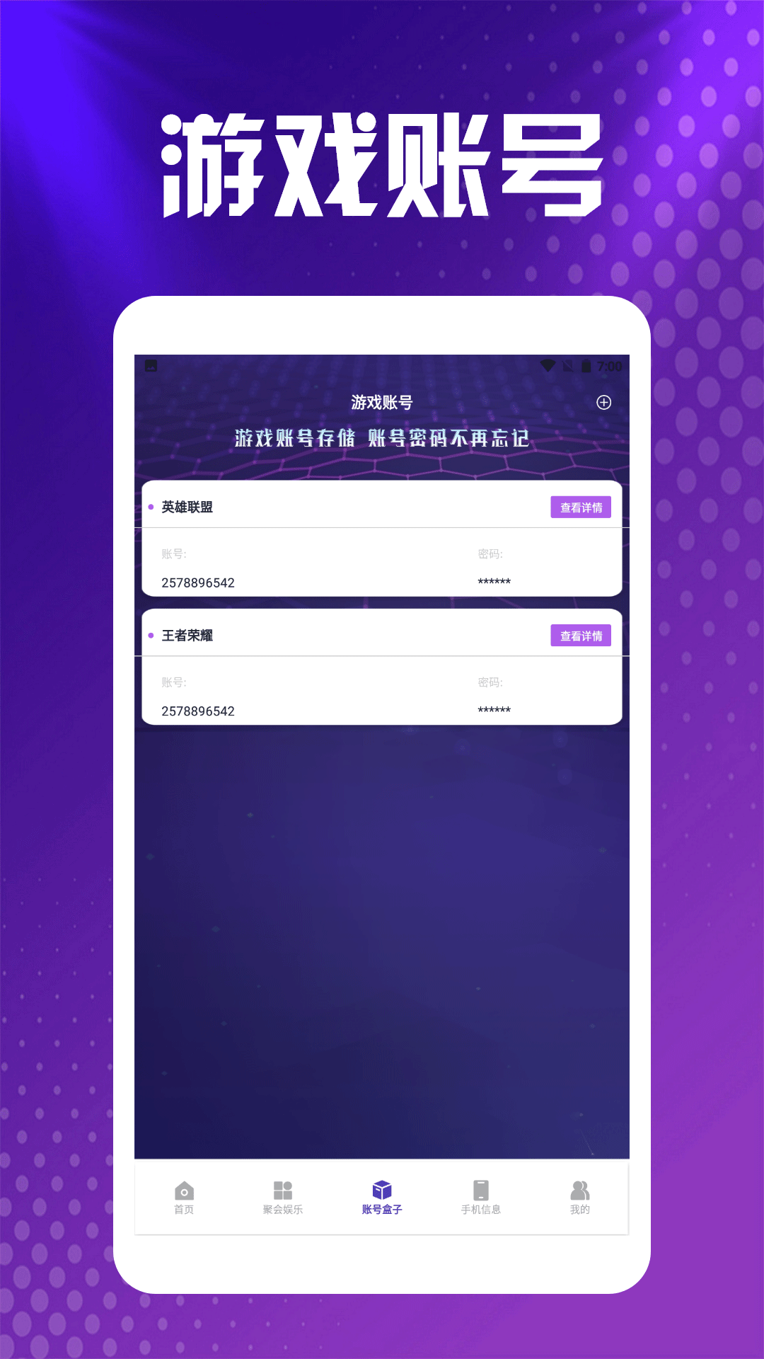 葫芦侠游戏盒子截图