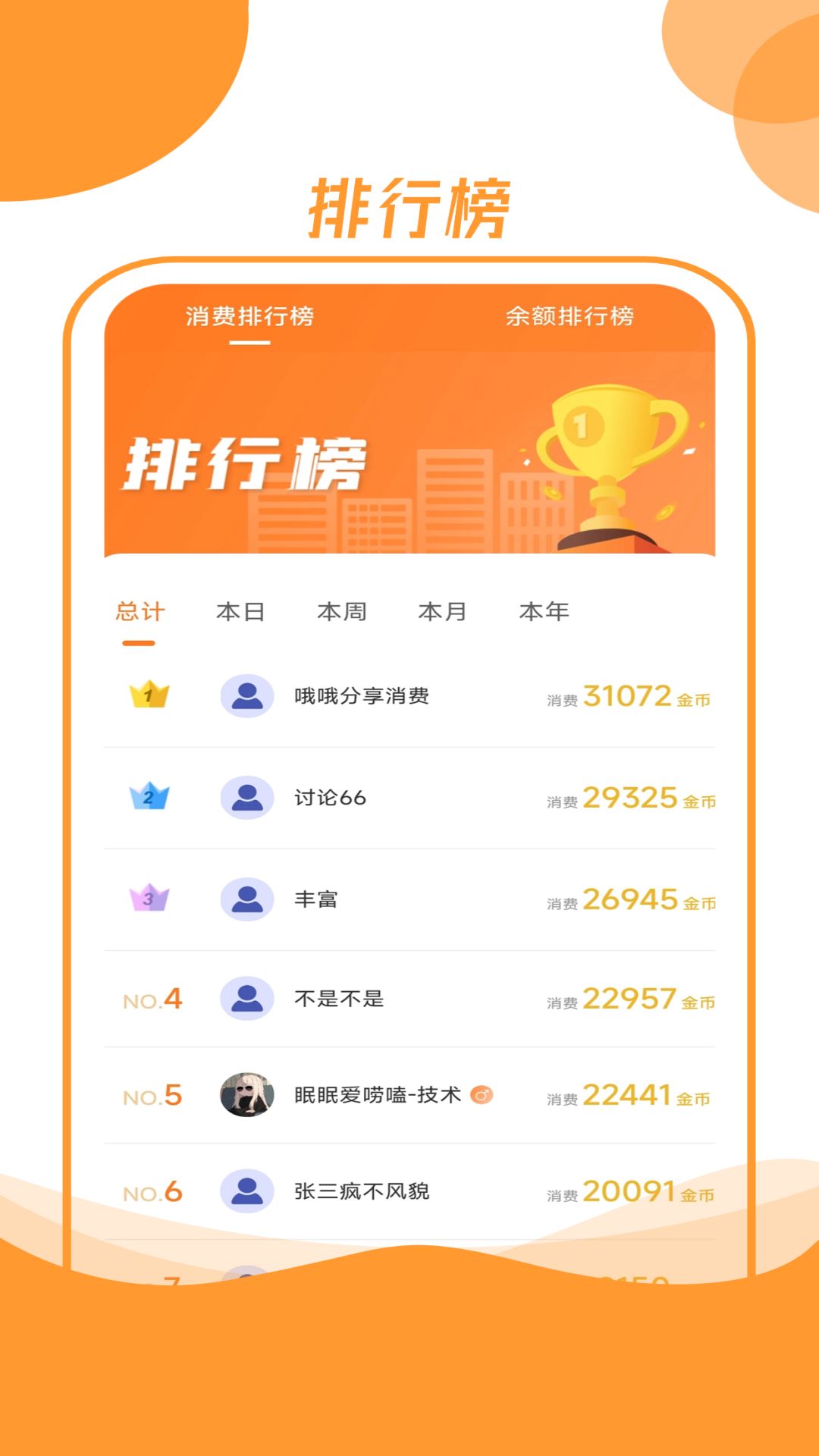 陪玩666截图