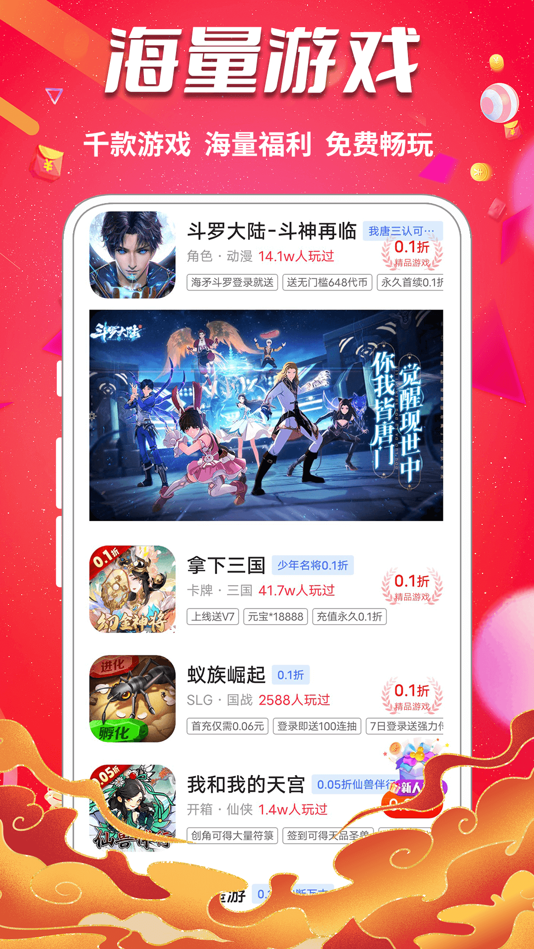 0元玩游戏截图
