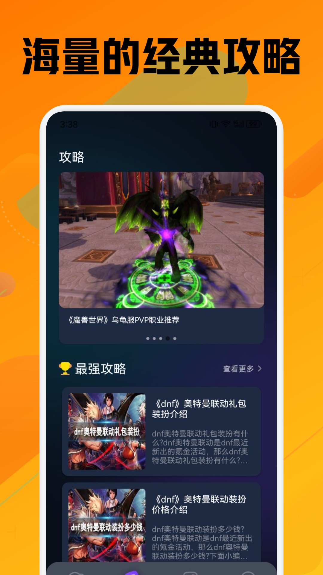 9923趣味乐园截图