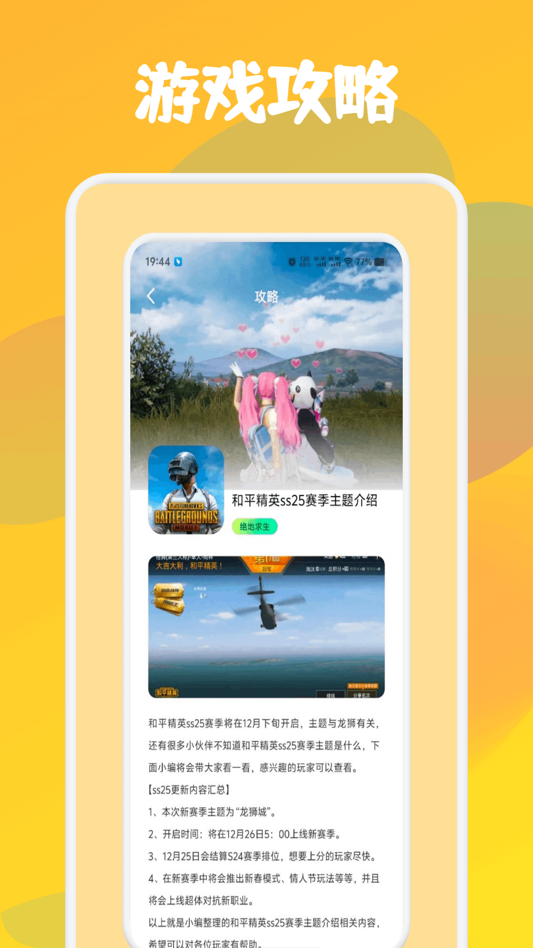 漂泊者小助手截图