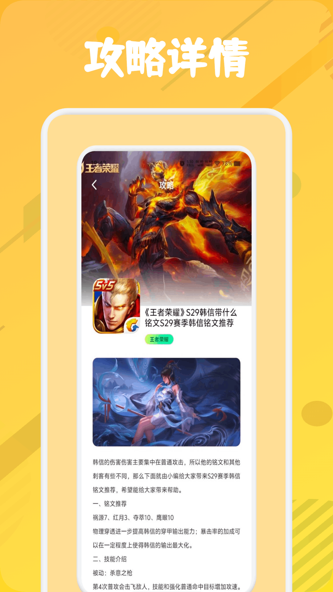 漂泊者小助手截图