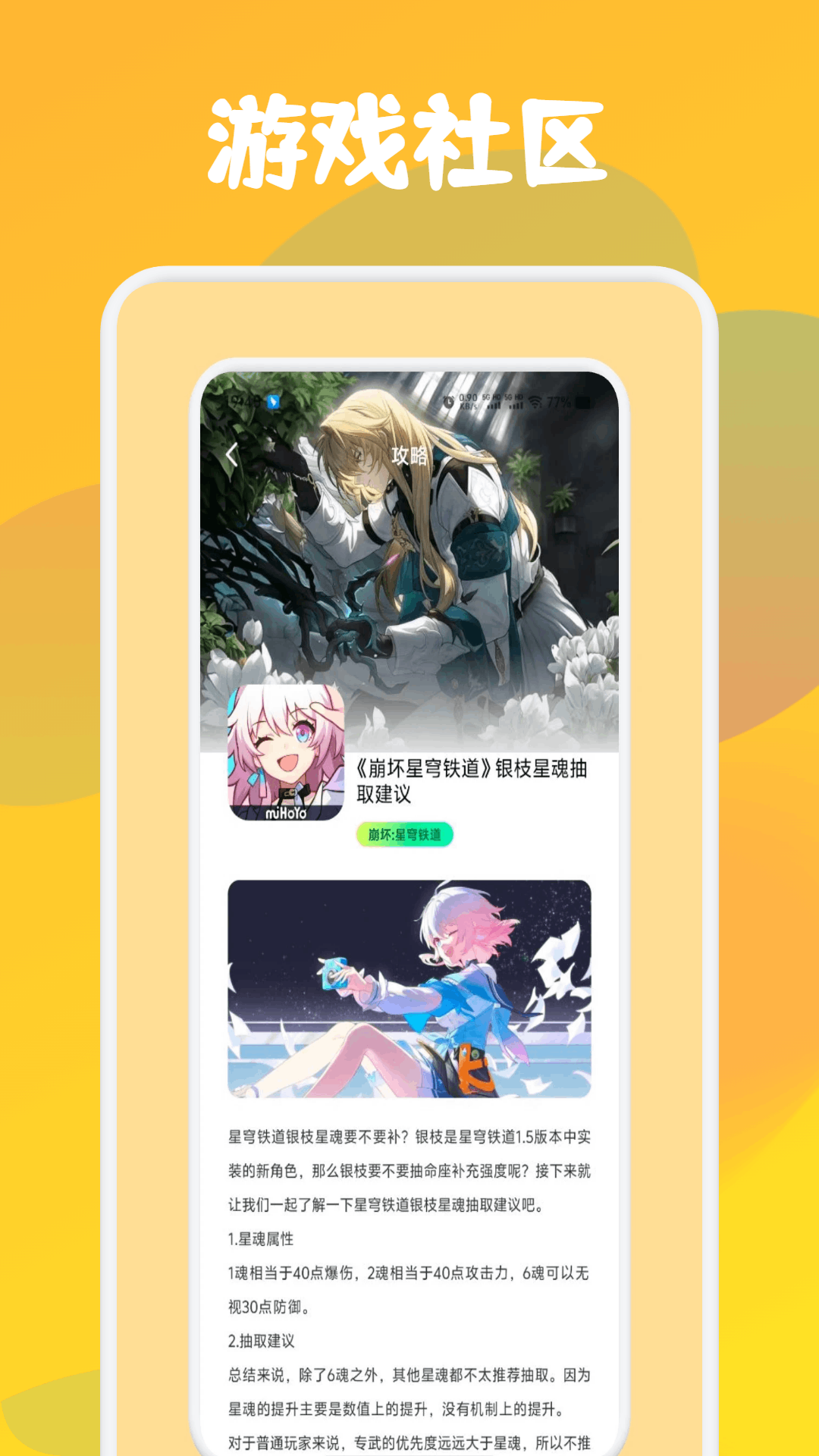 漂泊者小助手截图